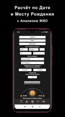 Колдовство и Магия Эзотерика android App screenshot 3