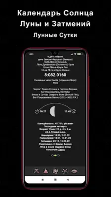 Колдовство и Магия Эзотерика android App screenshot 4