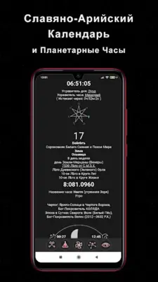 Колдовство и Магия Эзотерика android App screenshot 5